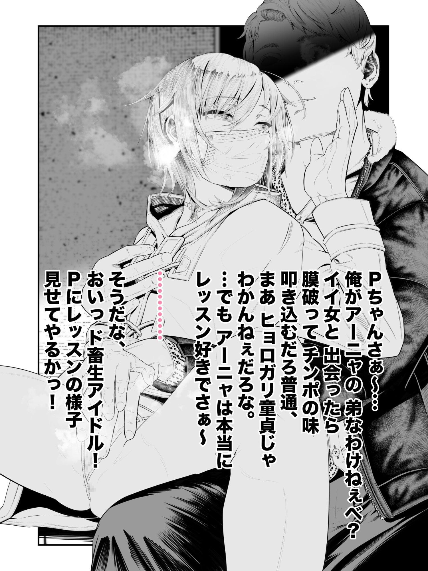 先行配信版/P「そちらの方は…?」?「ちーっす俺、弟っす」