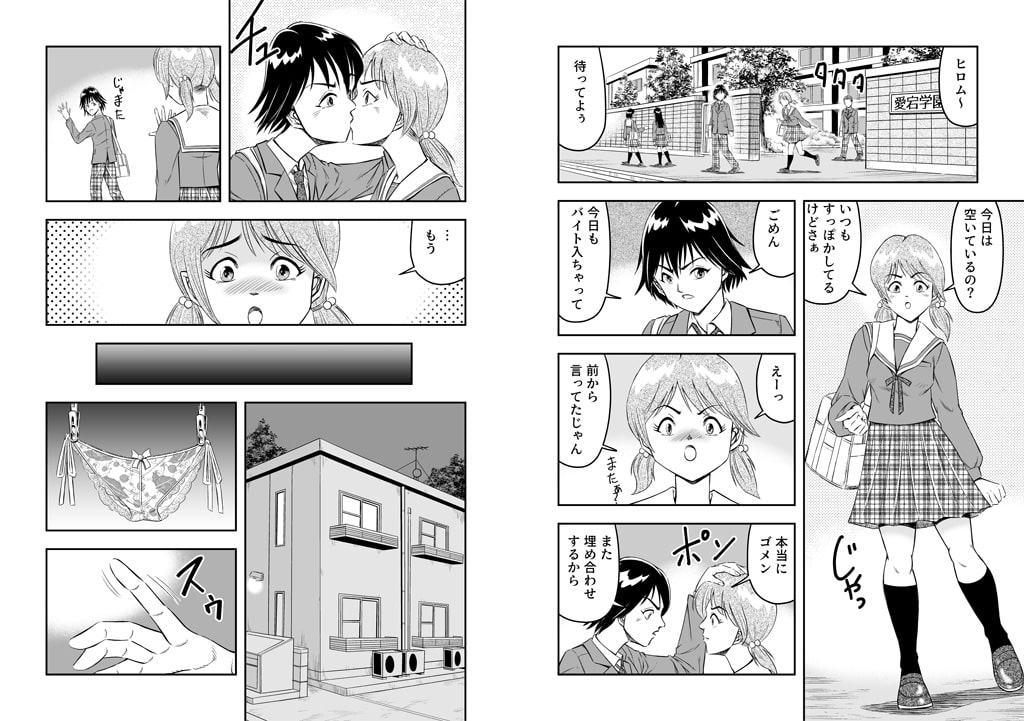 変態兄貴 女装アナルMに堕ちる顛末 第壱話