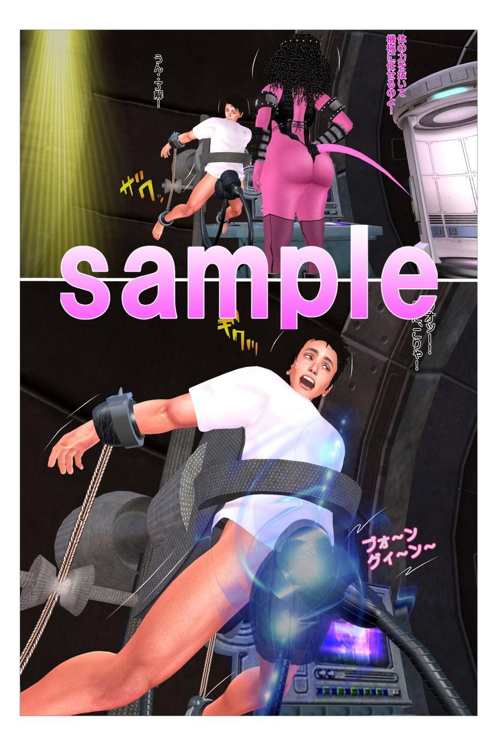 宇宙人メルと一夜限りのSEX