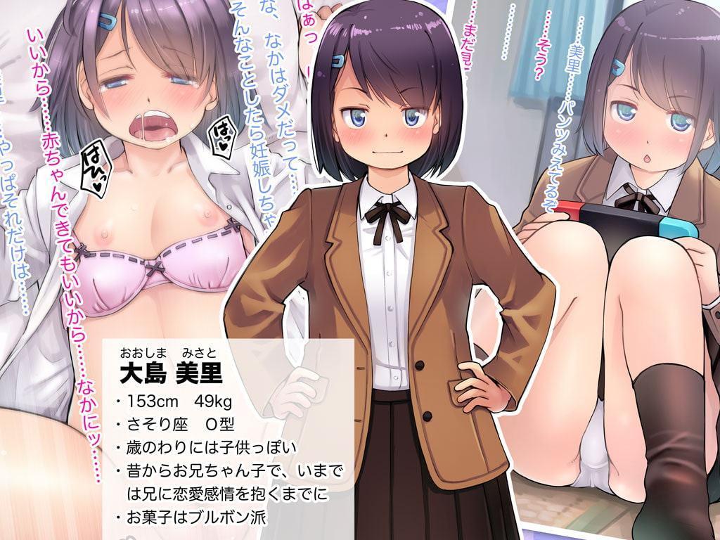お兄ちゃん、私の友達とエッチなことしないで!～ドスケベ女子校生とモテない大学生、その妹とヤキモチ性欲管理～