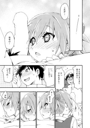 不知火は提督と… 提督LOVE不知火本総集編