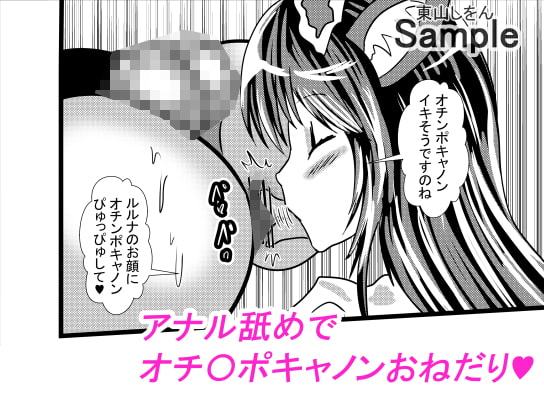 超乳メイドるるな7