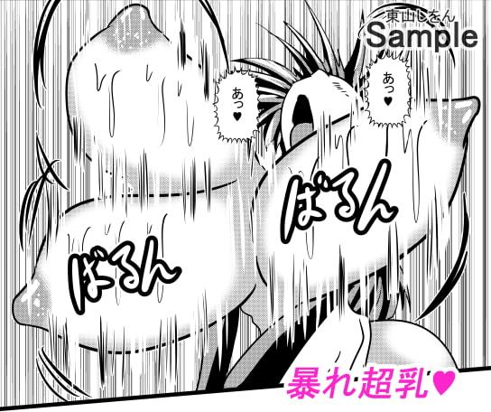 超乳メイドるるな7