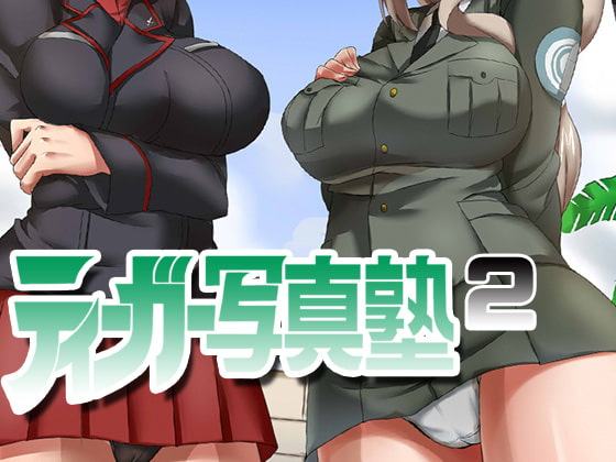 ティーガー写真塾2