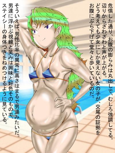 ボテ腹洋炉がHS(ホームステイ)に来た!