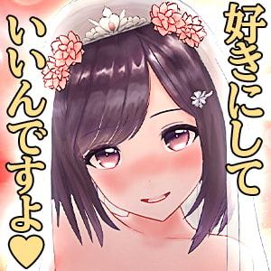 AVTUBER柚木凛のとろけるエッチな新婚生活