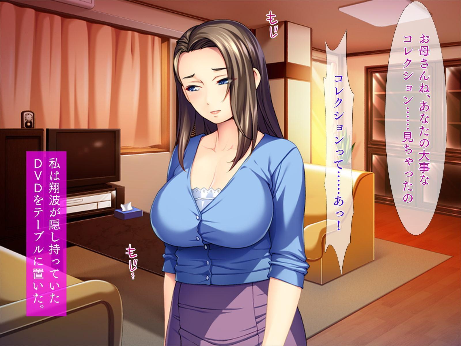 未亡人調教「ママだけど…調教してほしいの!」