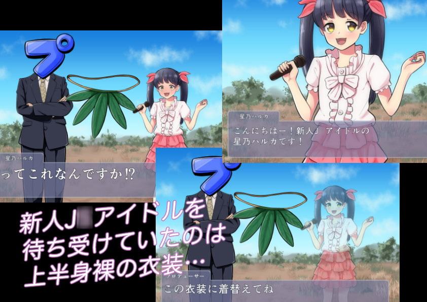 新人J●アイドルが部族ロケに行ったら裸族の乱交祭りだった