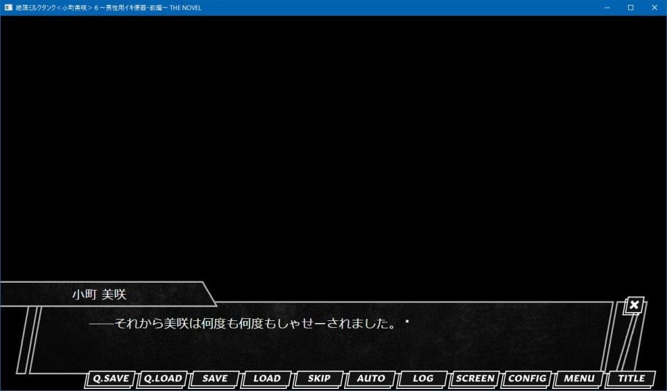 絶頂ミルクタンク<小町美咲>6～男性用イキ便器・前編～ THE NOVEL