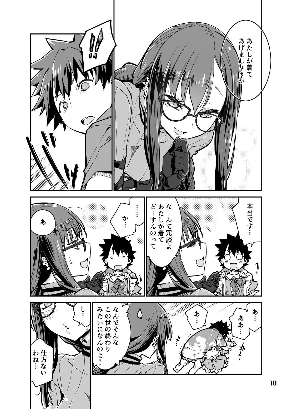 コクリコみたいなこの気持ち。