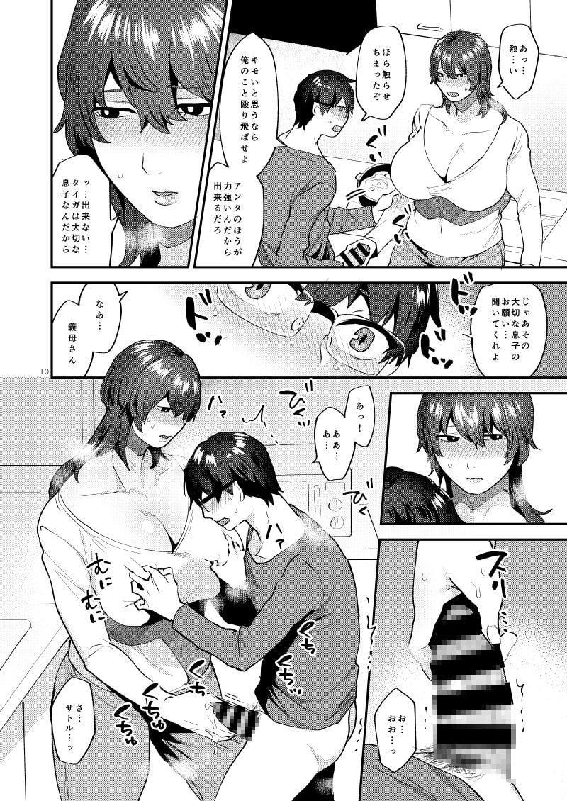 義母はアラフォーシーメール