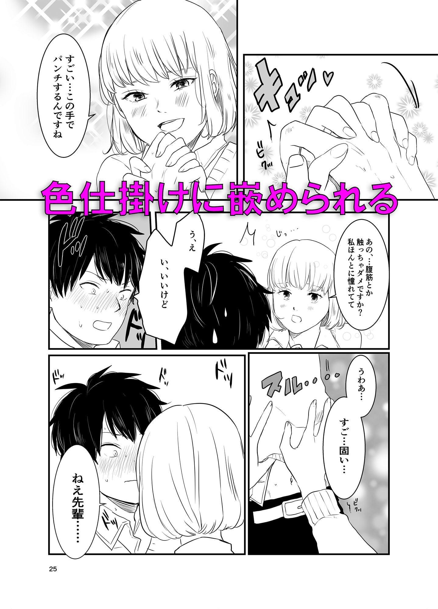 ボクシング部～男女対抗戦～