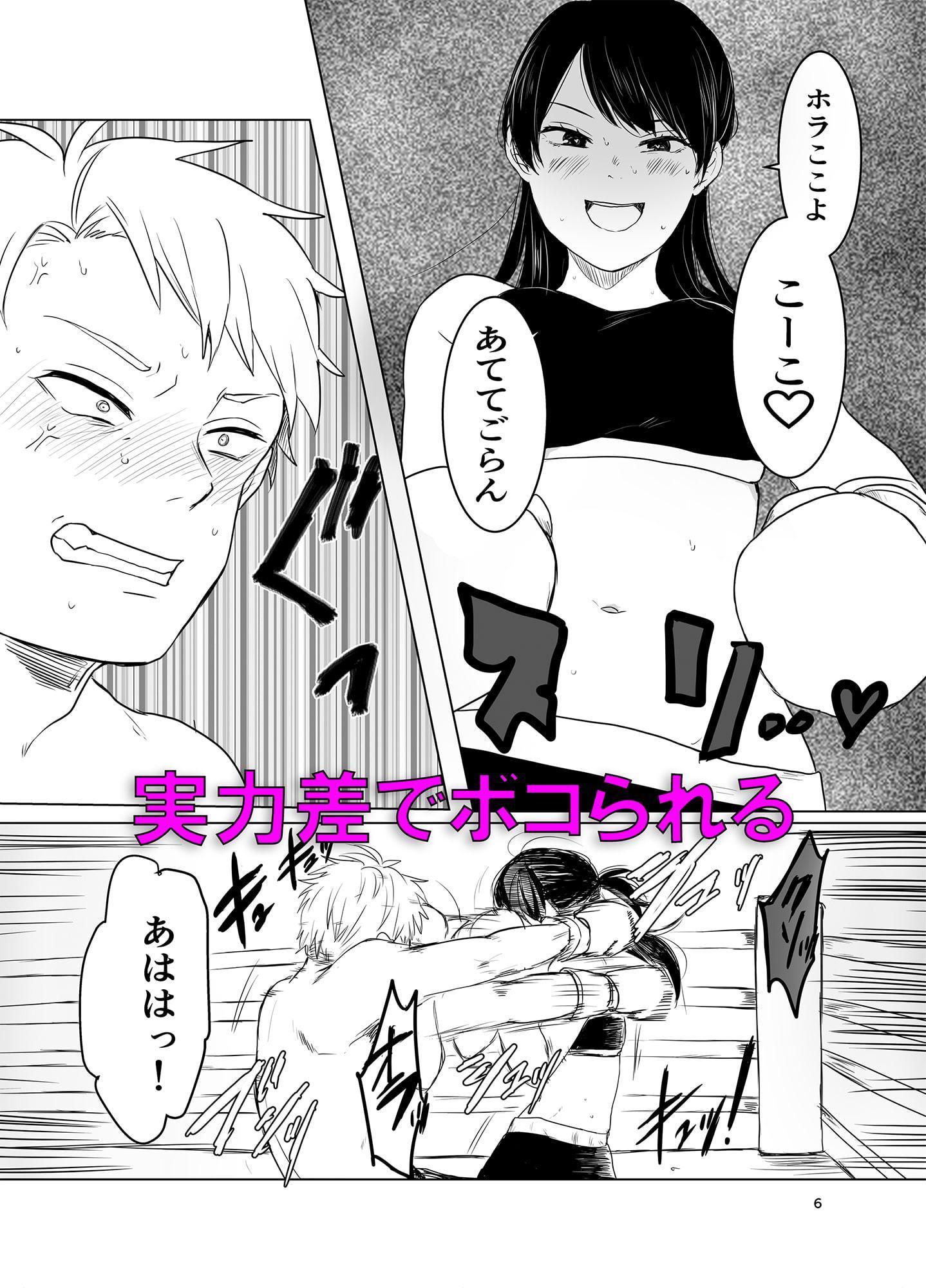 ボクシング部～男女対抗戦～