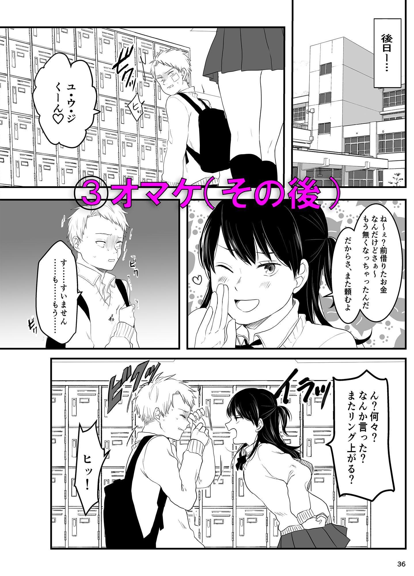 ボクシング部～男女対抗戦～