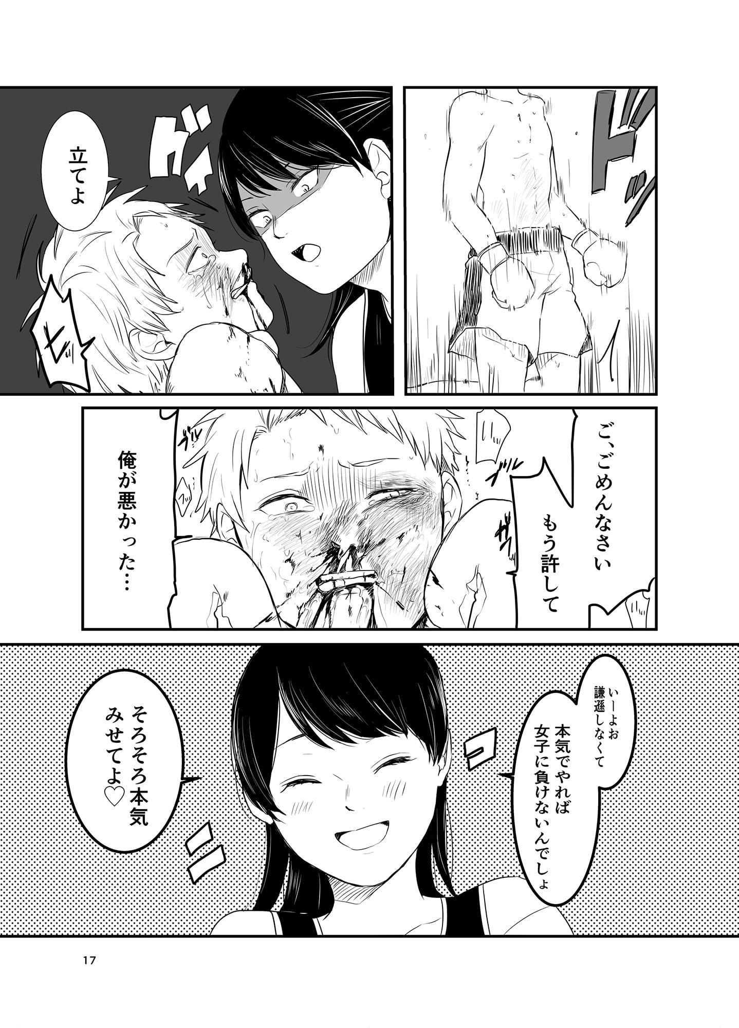 ボクシング部～男女対抗戦～