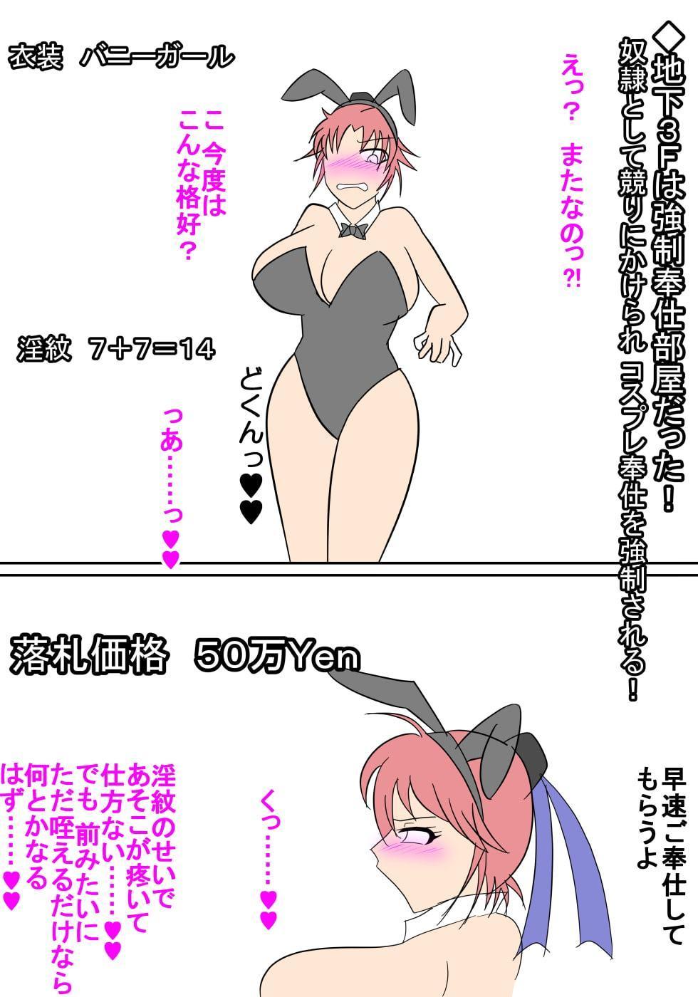 ドスケベダンジョンvsマァム