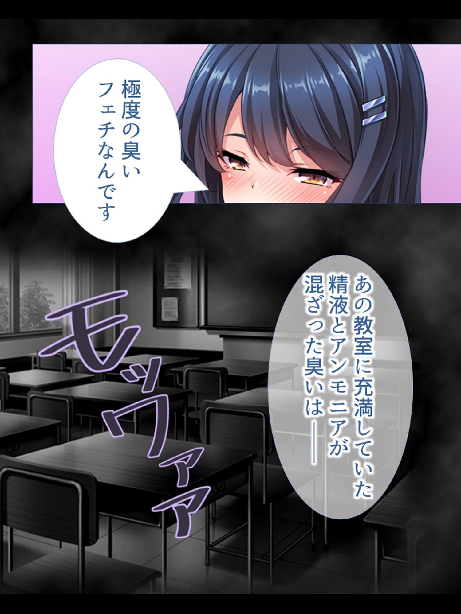 学園カースト上位の女子を全員僕が孕ませる! 上