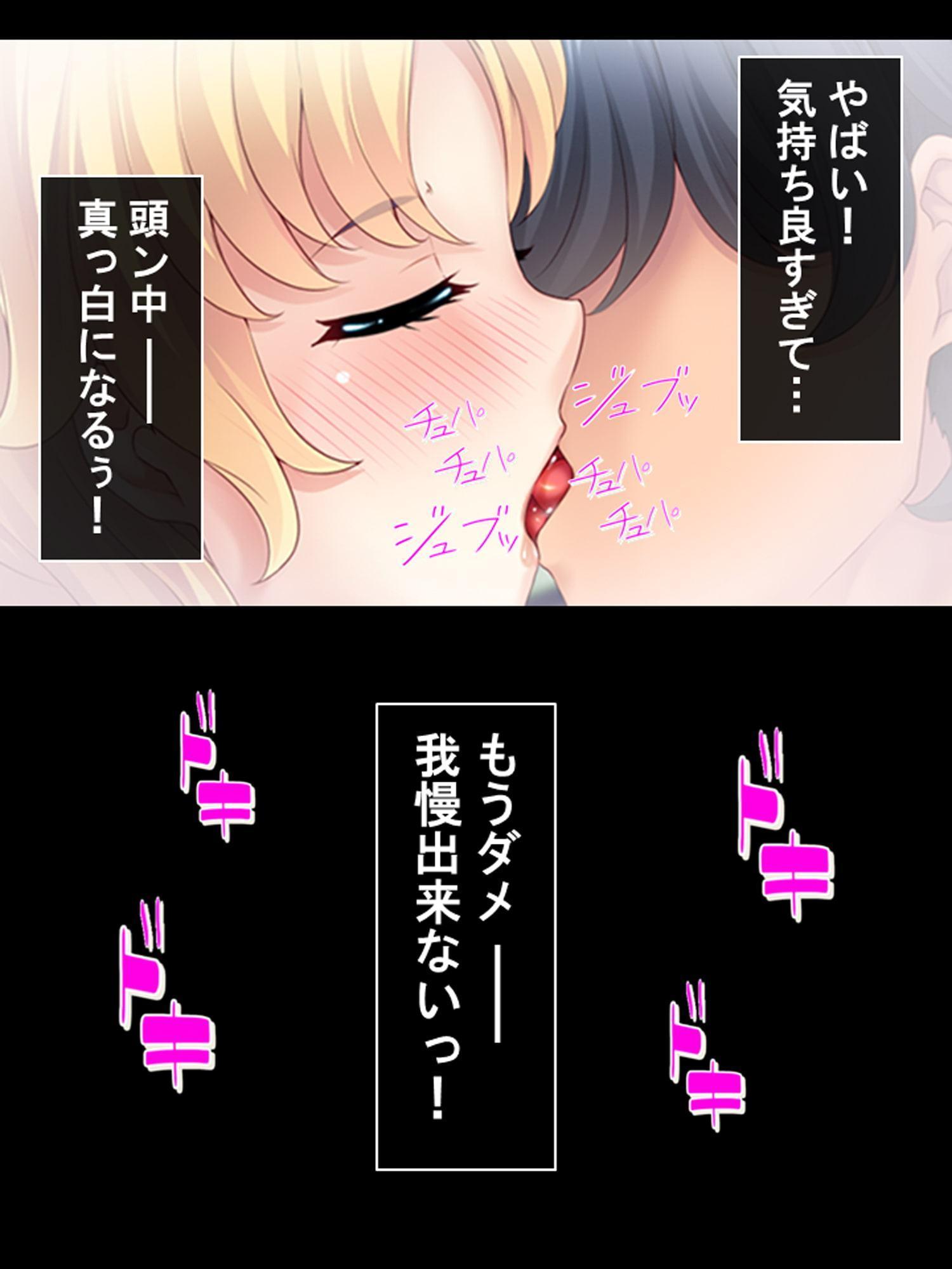 学園カースト上位の女子を全員僕が孕ませる! 上