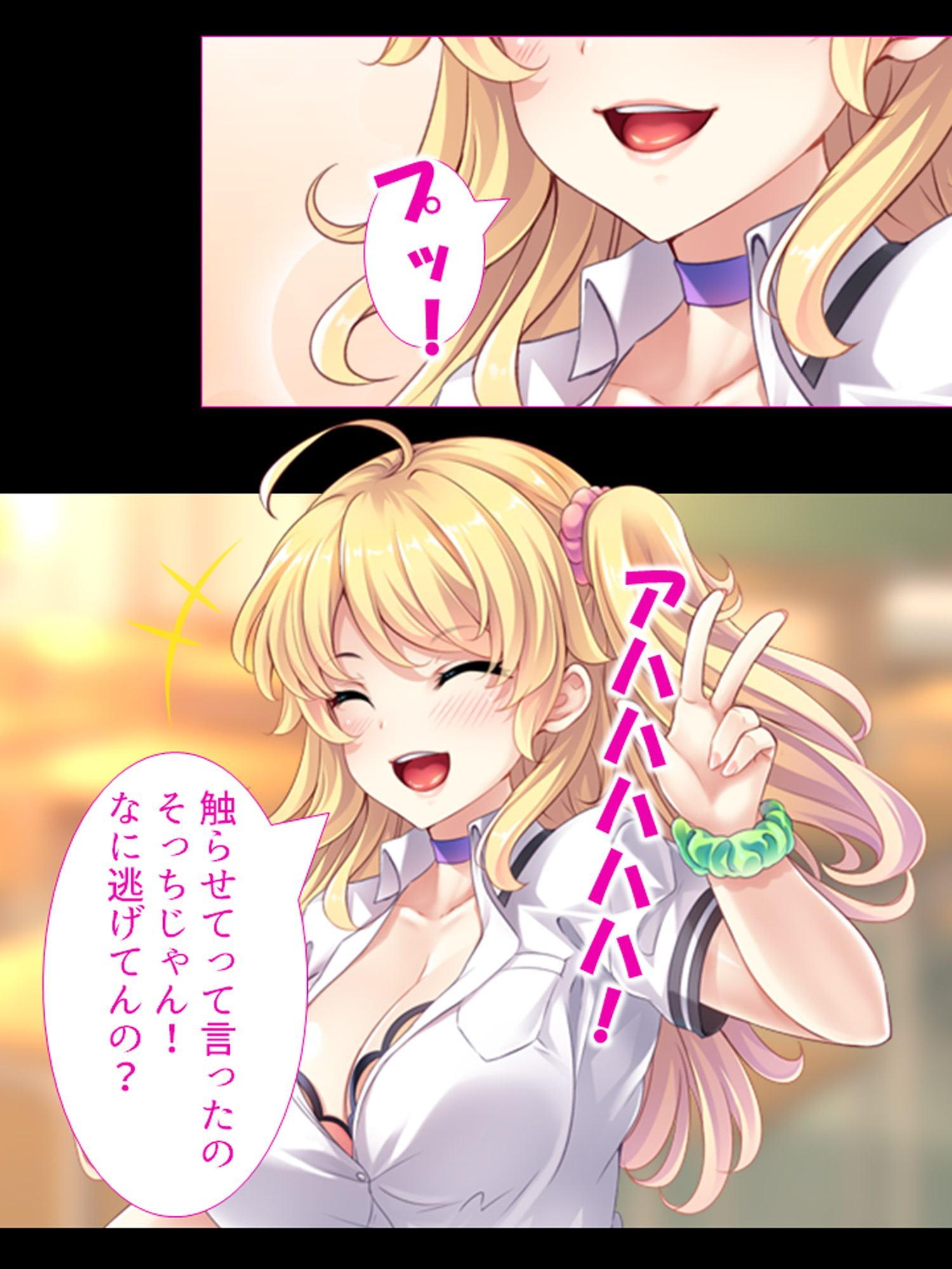 学園カースト上位の女子を全員僕が孕ませる! 上