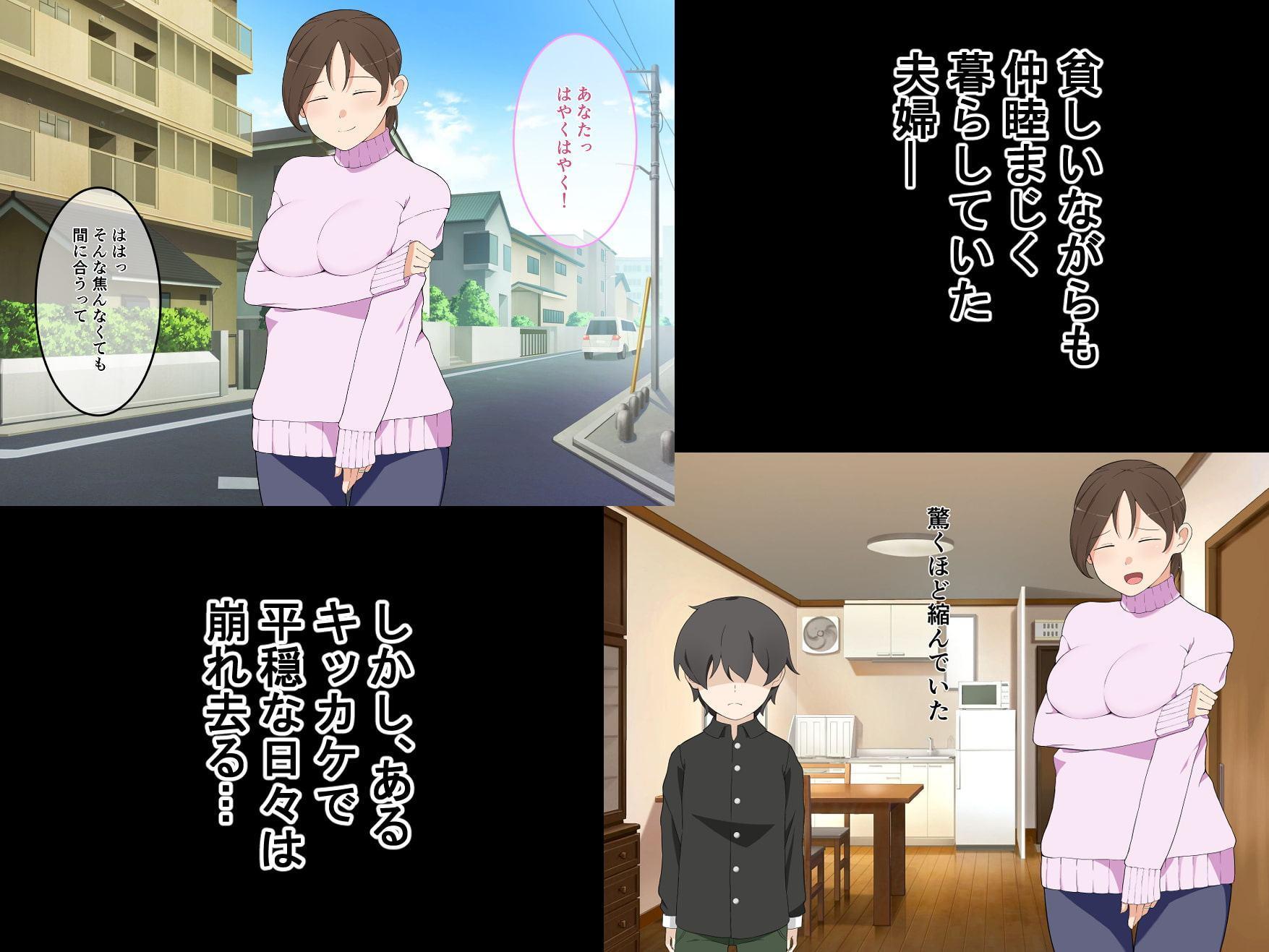 知らぬ間に妻がパート先の店長と…