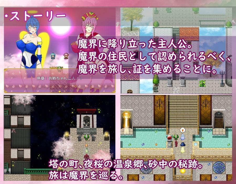 天と魔のあね! -小さき者たちの大いなる卒業試験-