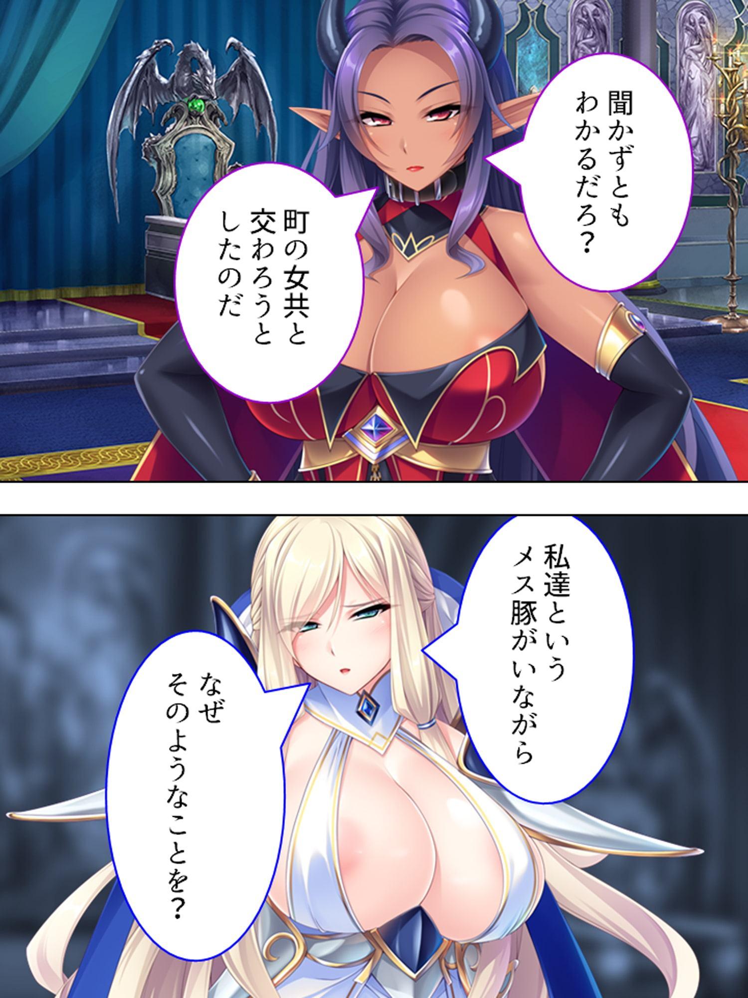 魔王も勇者も無様にメス堕ち!お下品異世界種付け性活 3巻