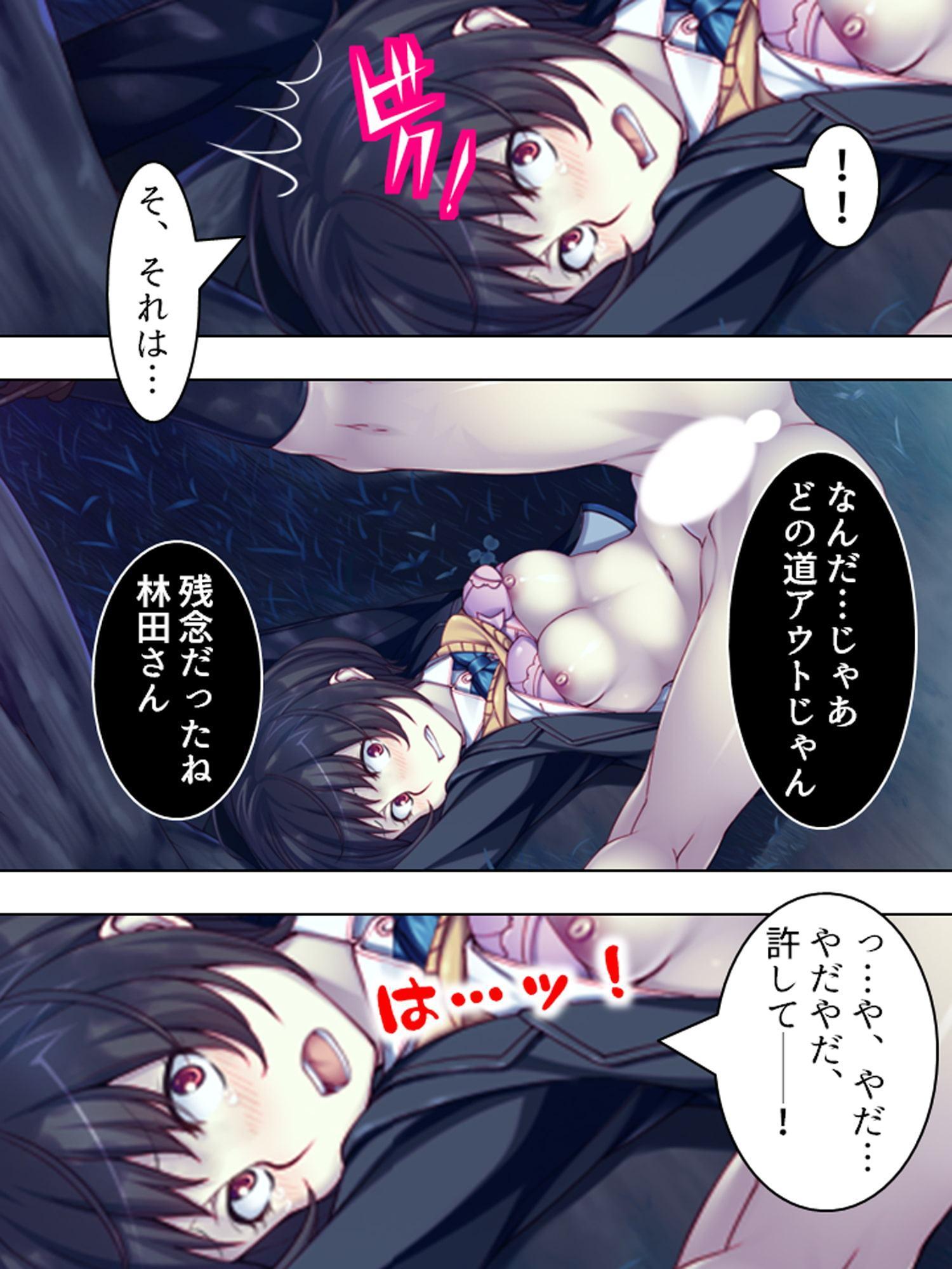 傲慢令嬢への復讐調教!徹底的に堕としてやる! 2巻