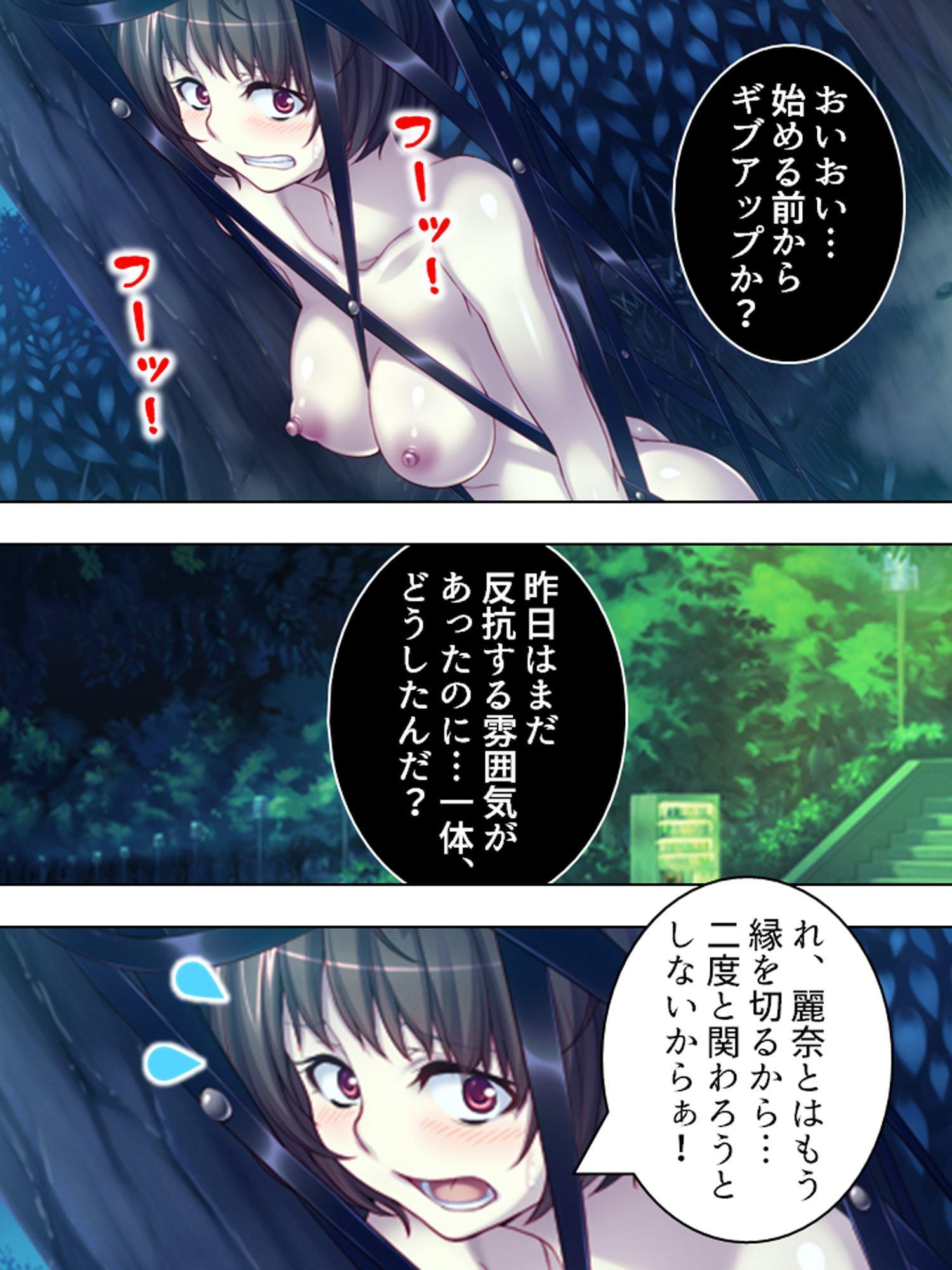 傲慢令嬢への復讐調教!徹底的に堕としてやる! 2巻