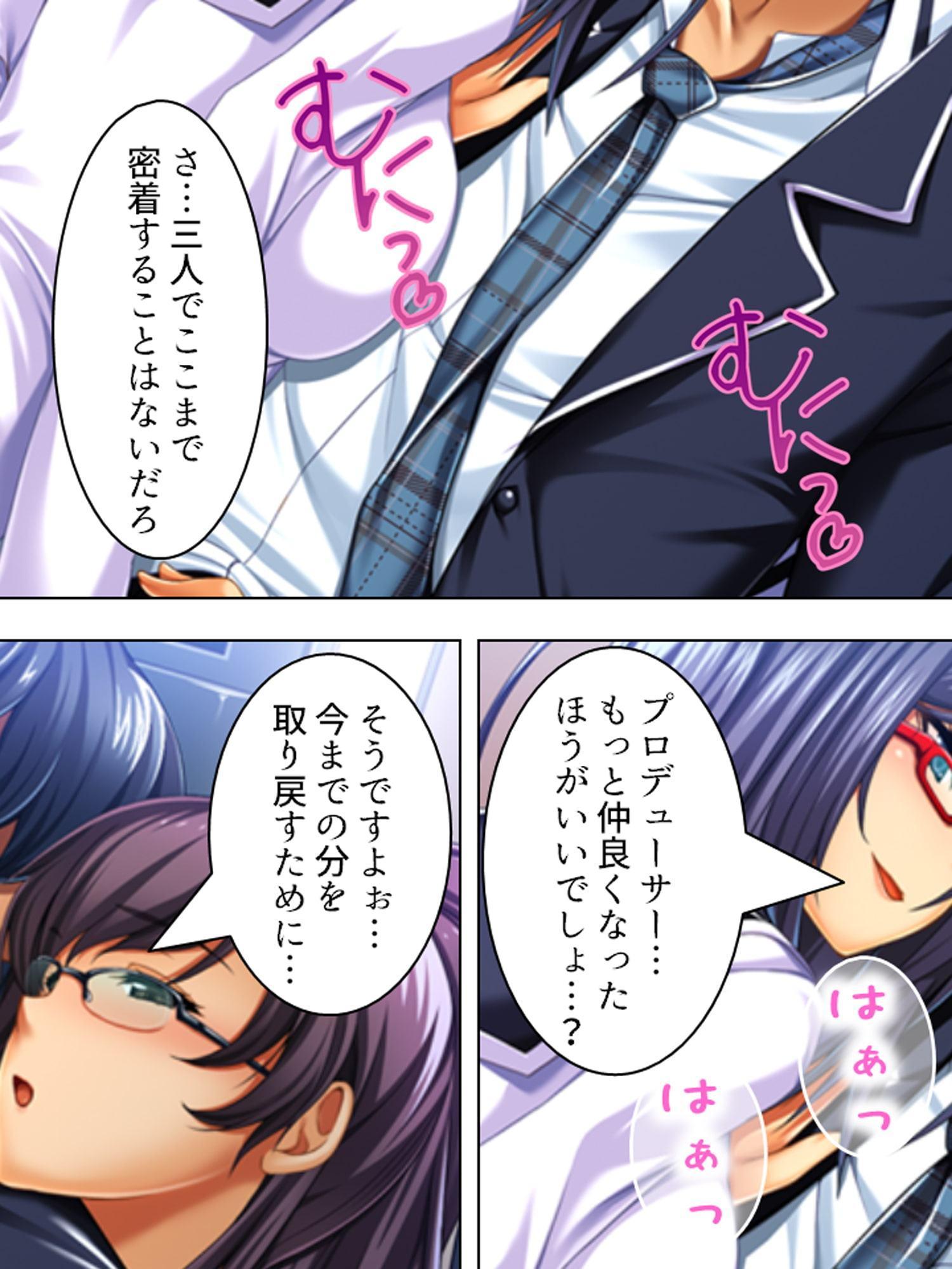 エッチなレッスンでアイドルを売り込んでみた結果 2巻
