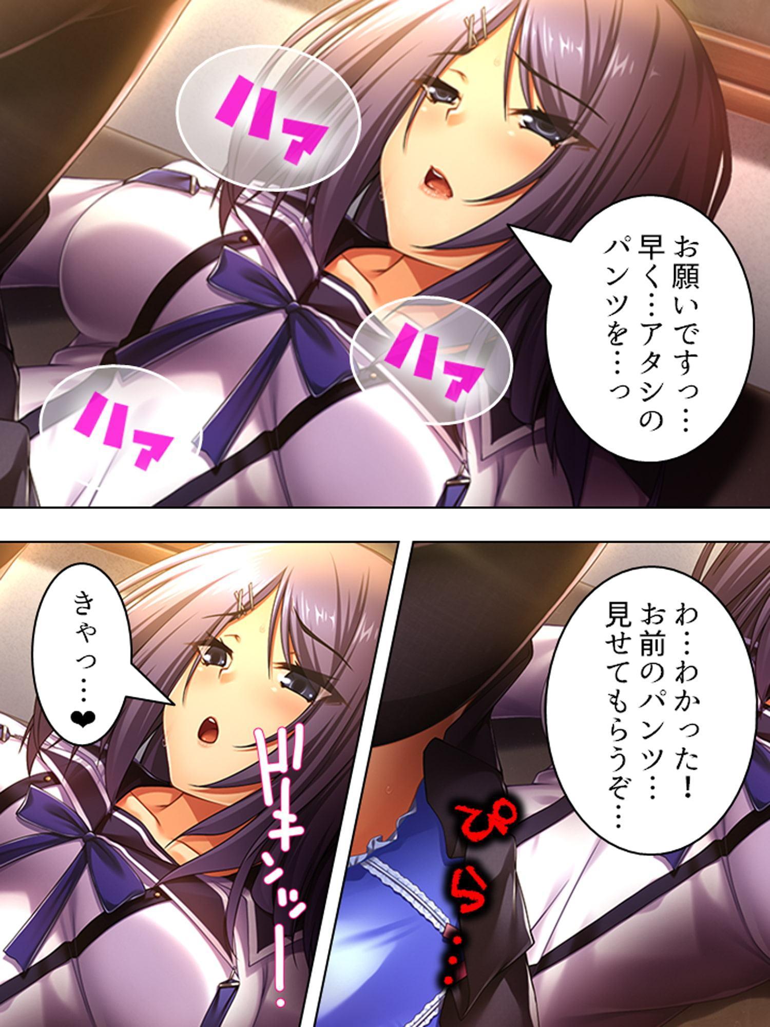 エッチなレッスンでアイドルを売り込んでみた結果 2巻