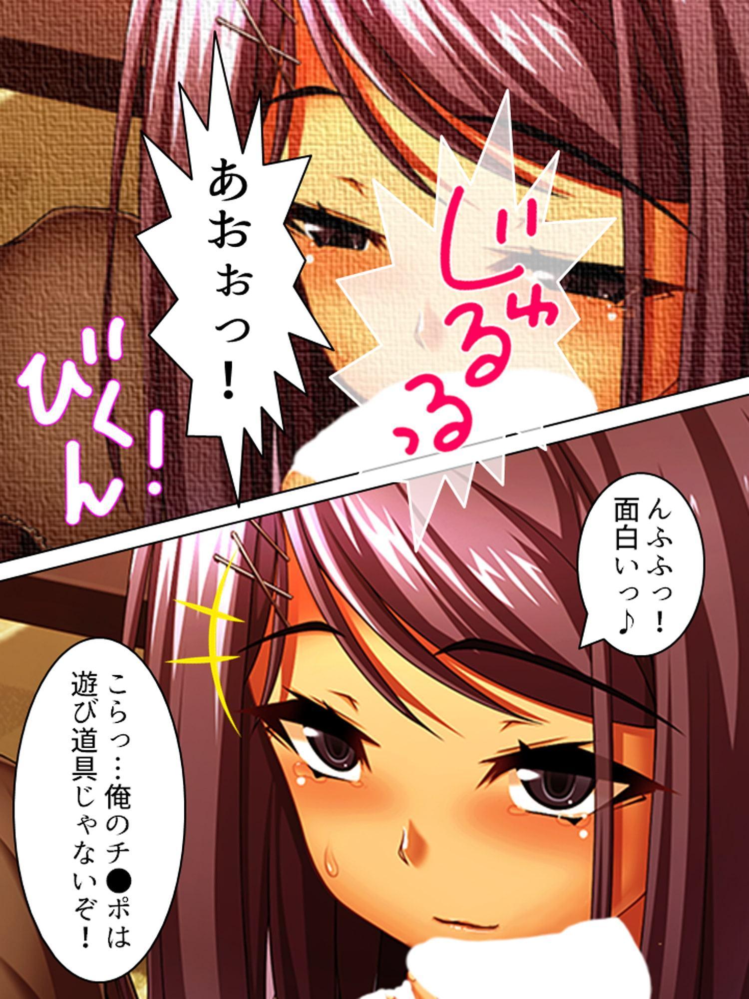 エッチなレッスンでアイドルを売り込んでみた結果 2巻