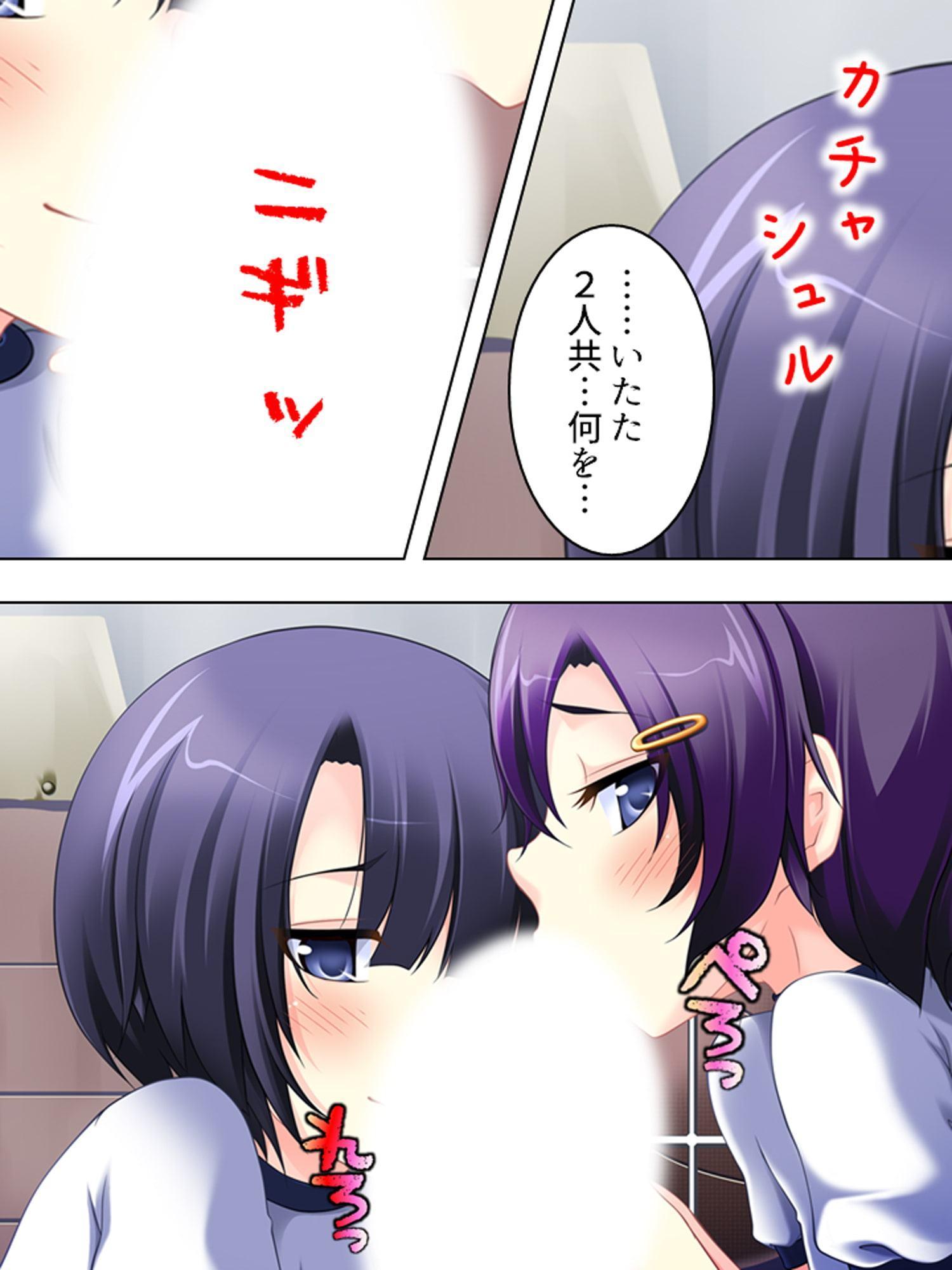 幼なじみの4人が毎日交代で押しかけるHな同棲生活 3巻