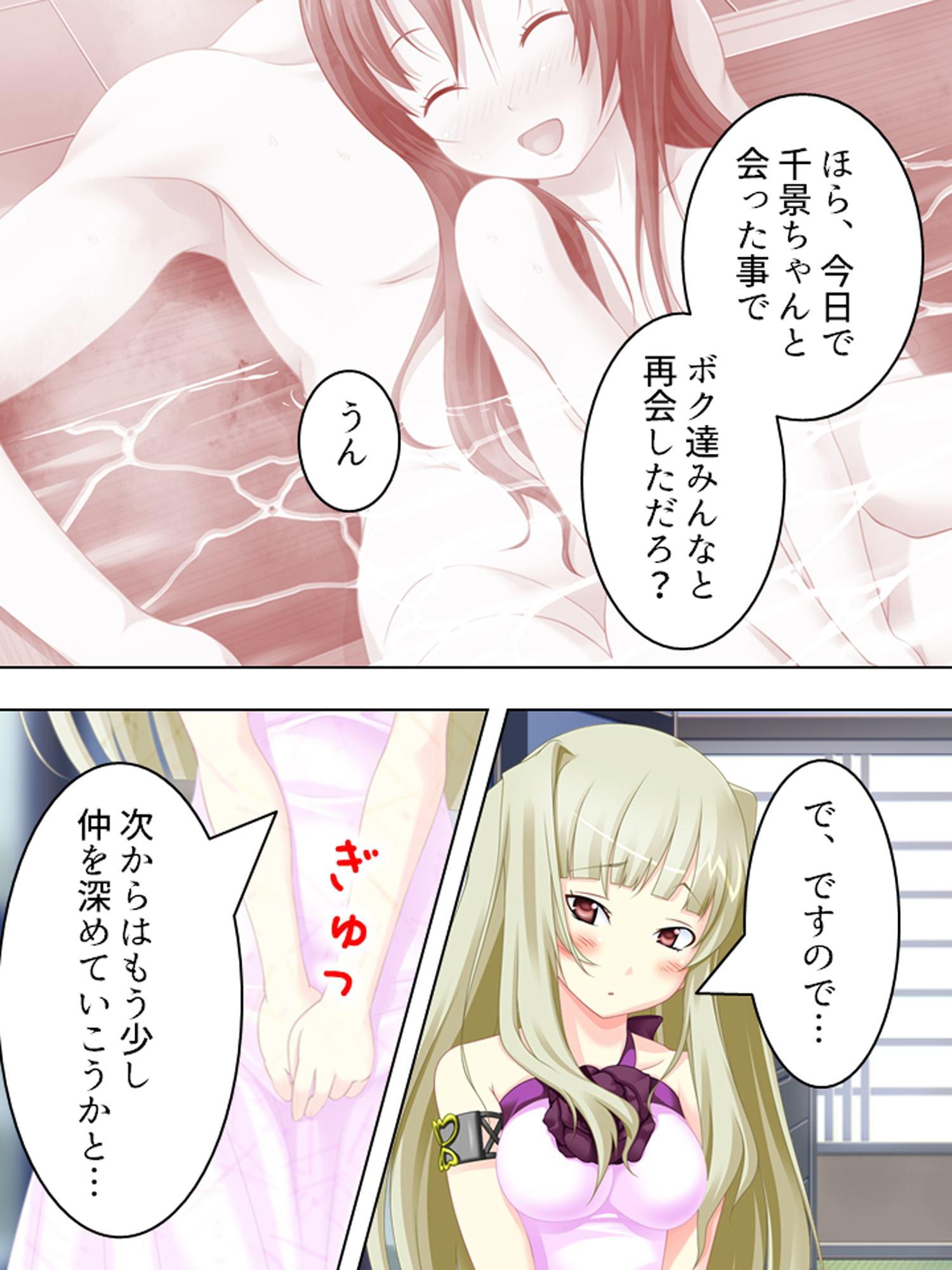 幼なじみの4人が毎日交代で押しかけるHな同棲生活 3巻