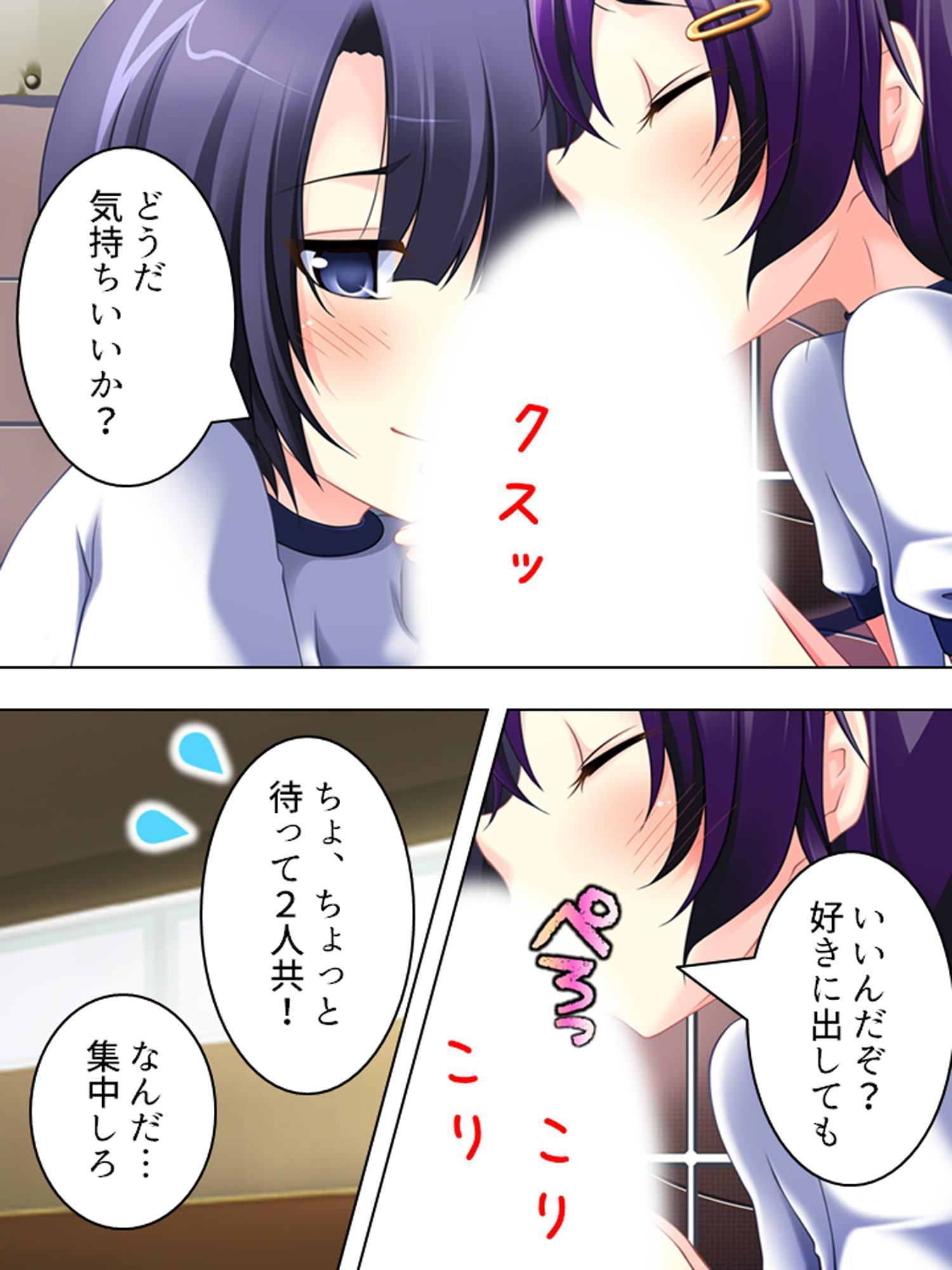 幼なじみの4人が毎日交代で押しかけるHな同棲生活 3巻