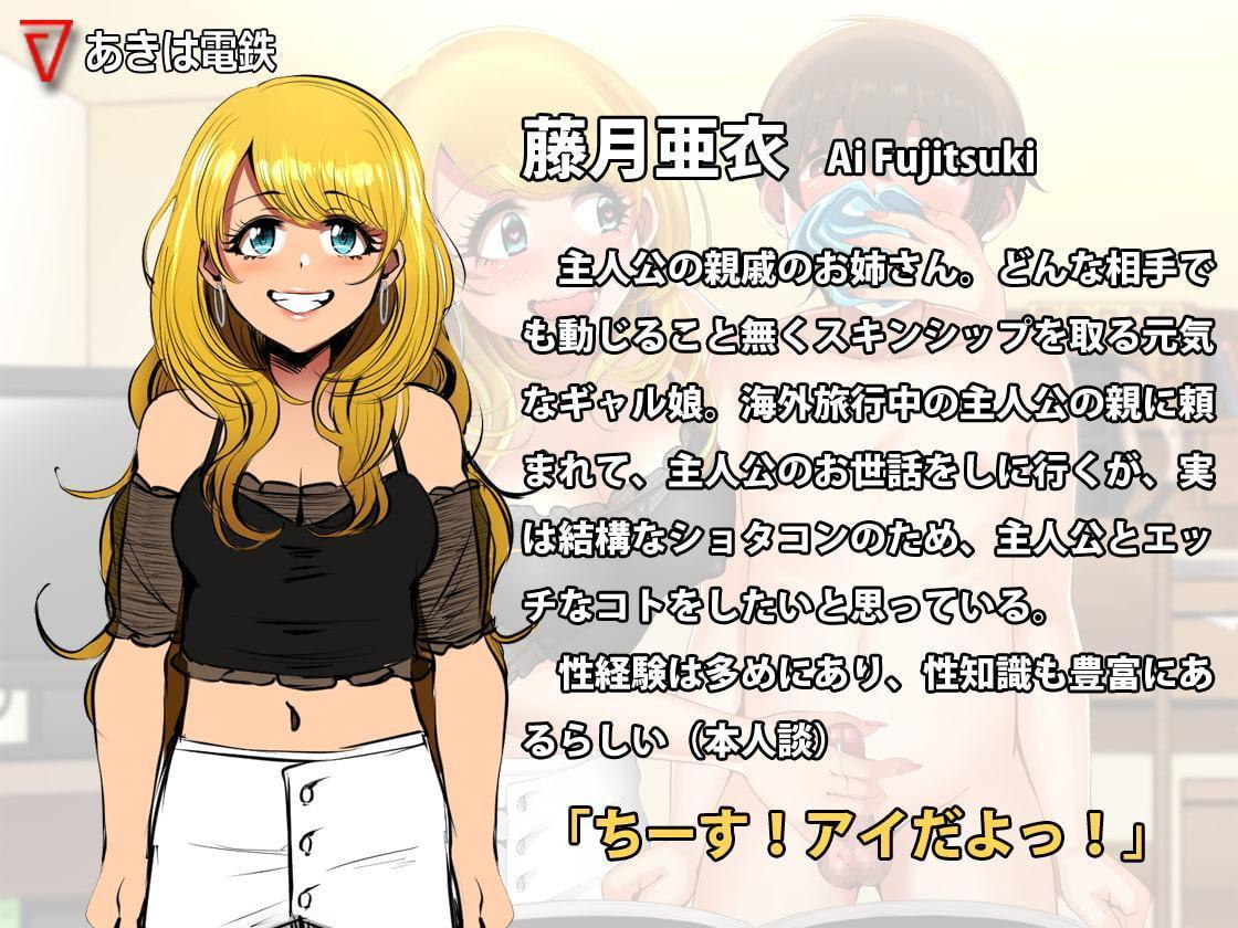 バイノーラル耳舐め&おねショタ