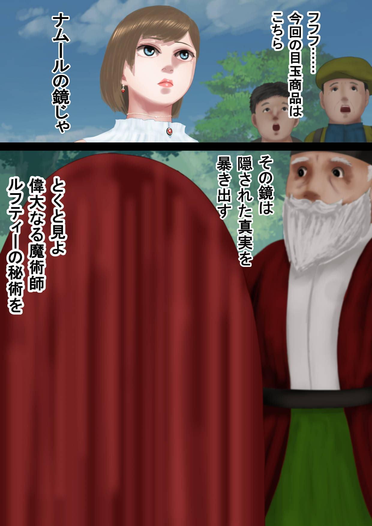 催眠操作で搾乳オナニーが止まらない巨乳魔法少女が羞恥露出絶頂に達するまで(前編)―魔法使い物語―カルファ編