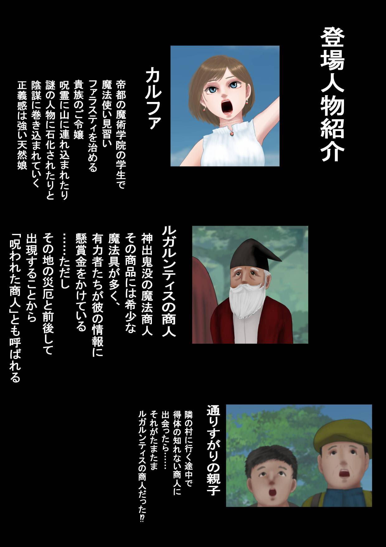 催眠操作で搾乳オナニーが止まらない巨乳魔法少女が羞恥露出絶頂に達するまで(前編)―魔法使い物語―カルファ編