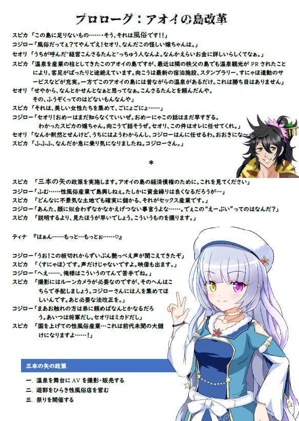 温泉遊郭絵巻 えーぶいカタログ vol.2