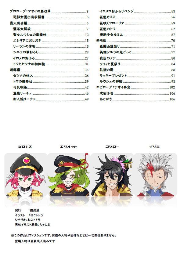 温泉遊郭絵巻 えーぶいカタログ vol.2