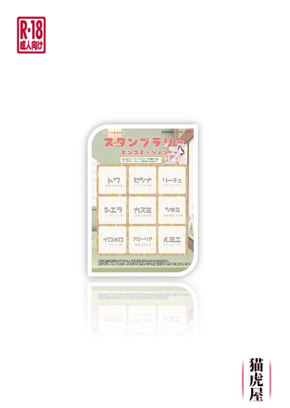 温泉遊郭絵巻 えーぶいカタログ vol.2