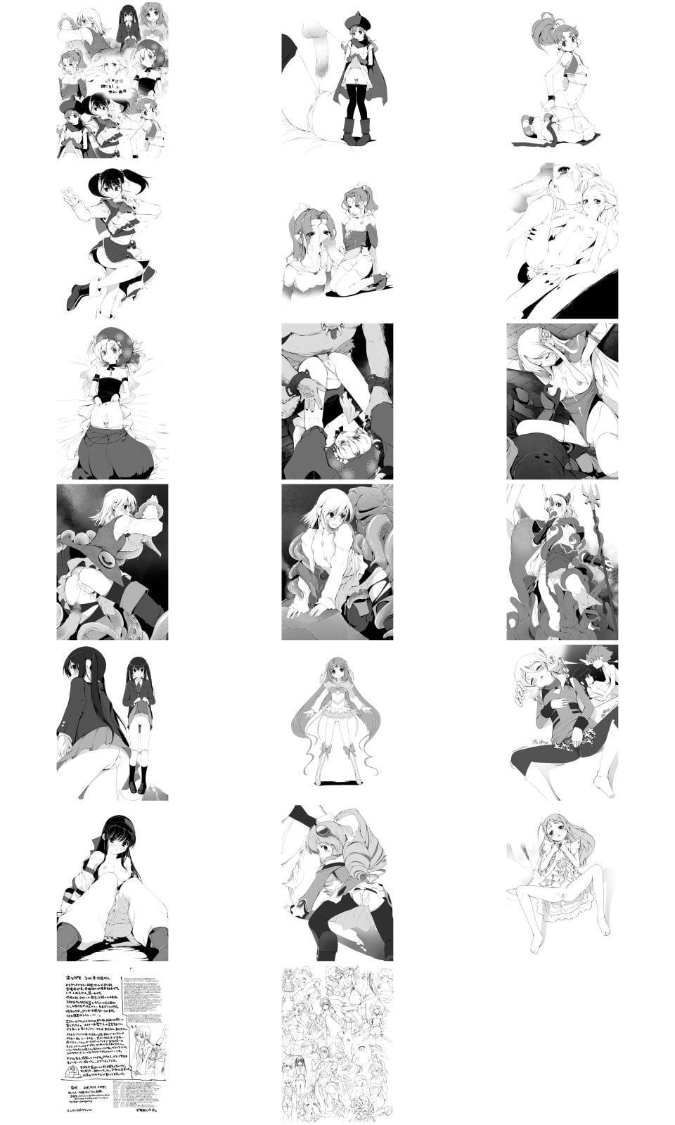 娘・缶 アレム画館よろず本総集編