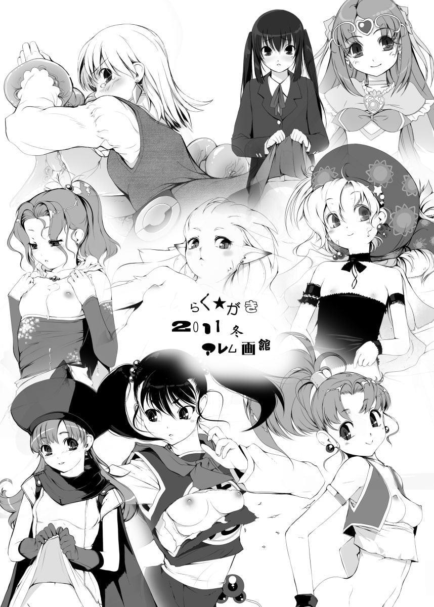 娘・缶 アレム画館よろず本総集編