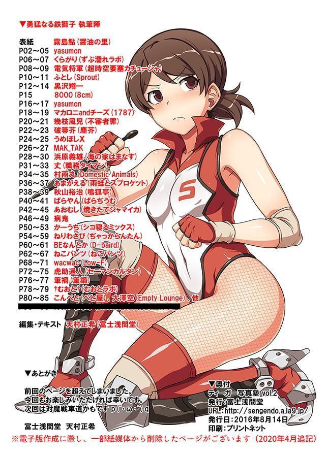 ティーガー写真塾123全部入りパック