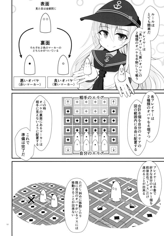 ゲームマスター響 ～ガ○スター編～