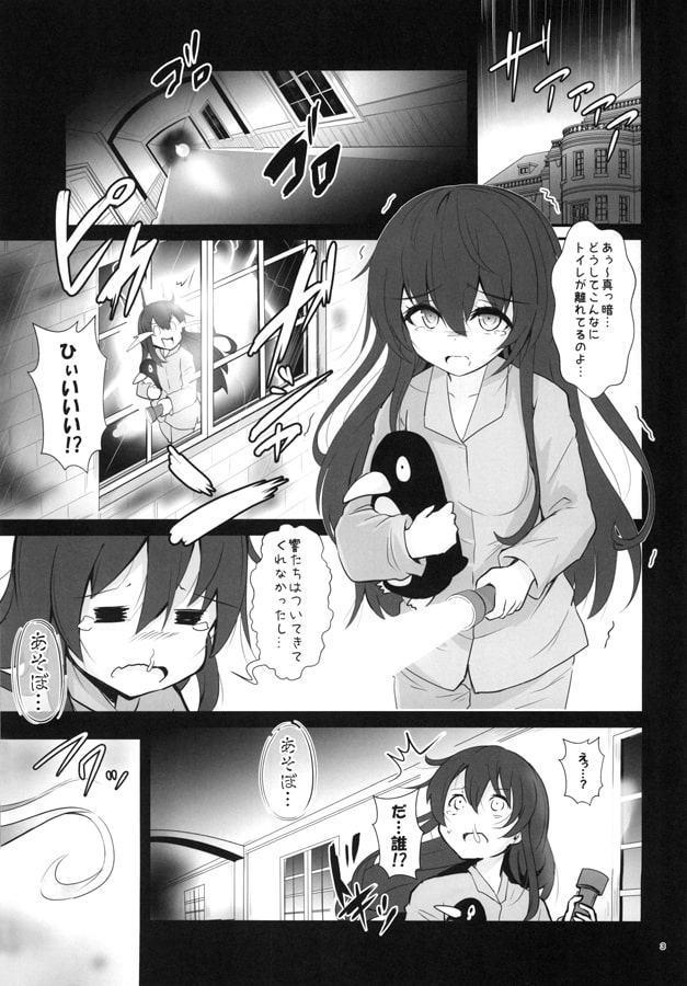 ゲームマスター響 ～ガ○スター編～