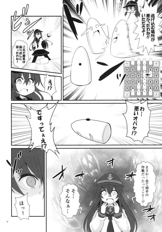 ゲームマスター響 ～ガ○スター編～