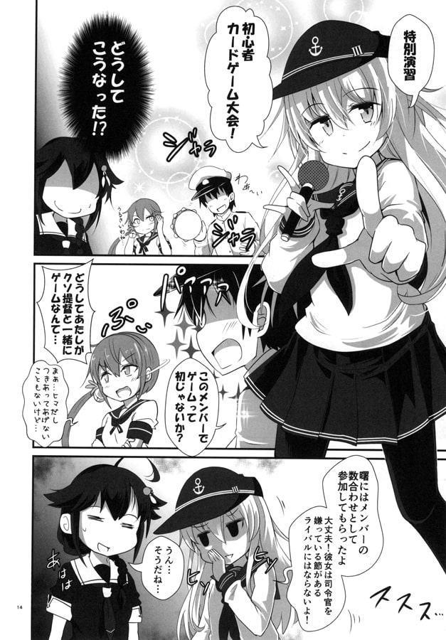 ゲームマスター響 総集編4