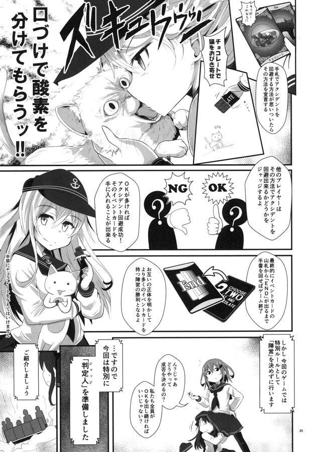 ゲームマスター響 総集編4