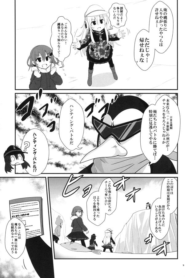 ゲームマスター響 ～それはオレの魚だ!編～