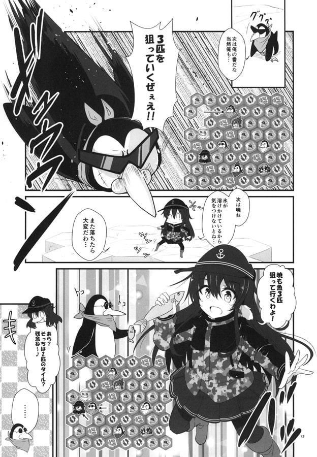 ゲームマスター響 ～それはオレの魚だ!編～